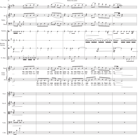 Giannoulis, Christos: Carl Orff Competition 2020 Kato sto yalo - Chor>SA+Bfl+[Xyl+Px]+[Vl2+Vla+Vc+Kb]:11