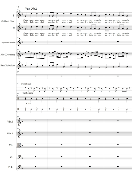 Fedotova, Olga: Carl Orff Competition 2020 Variation über das russische Volkslied "Skok, skok, p - Chor>SS+Bfl+[Xyl2+Px]+[Vl2+Vla+Vc+Kb]:11